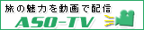 ASO-TV