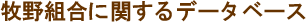 qgɊւf[^x[X